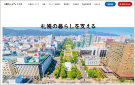 三愛ホールディングス